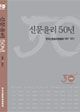 �ѱ��Ź���������ȸ 50���