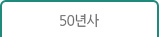 50���